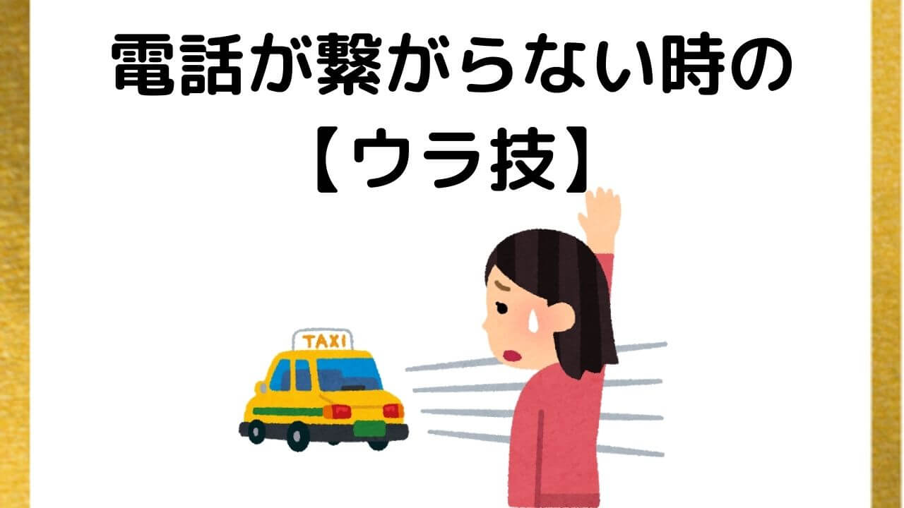タクシーに手を上げる女性